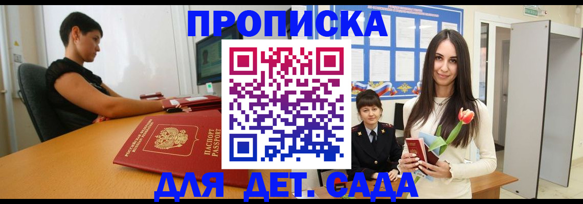 временная регистрация адрес в Сосновоборске