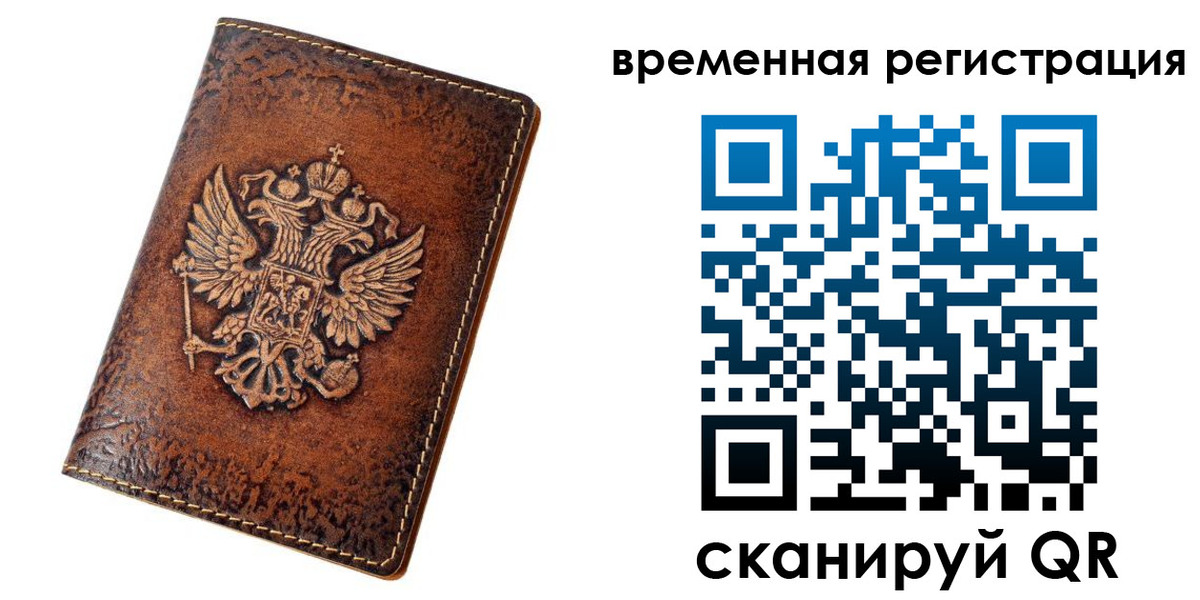 прописка законно в Сосновоборске