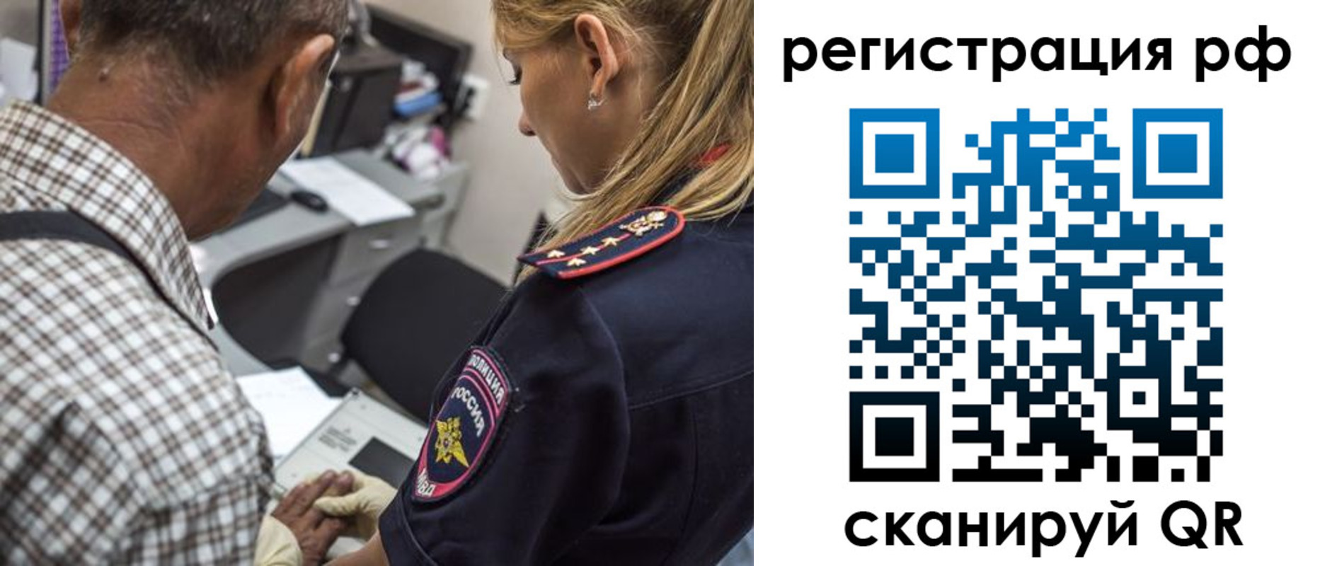 временная регистрация купить в Сосновоборске