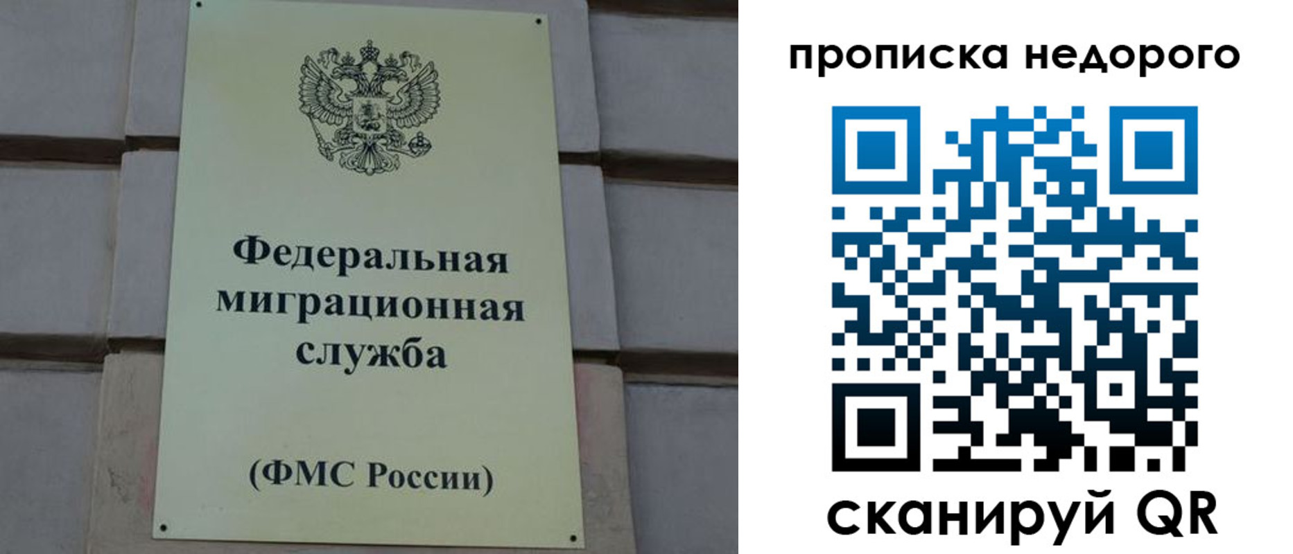 где прописаться в Сосновоборске