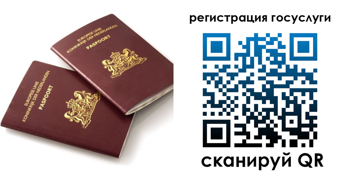 прописка ребенка в Сосновоборске