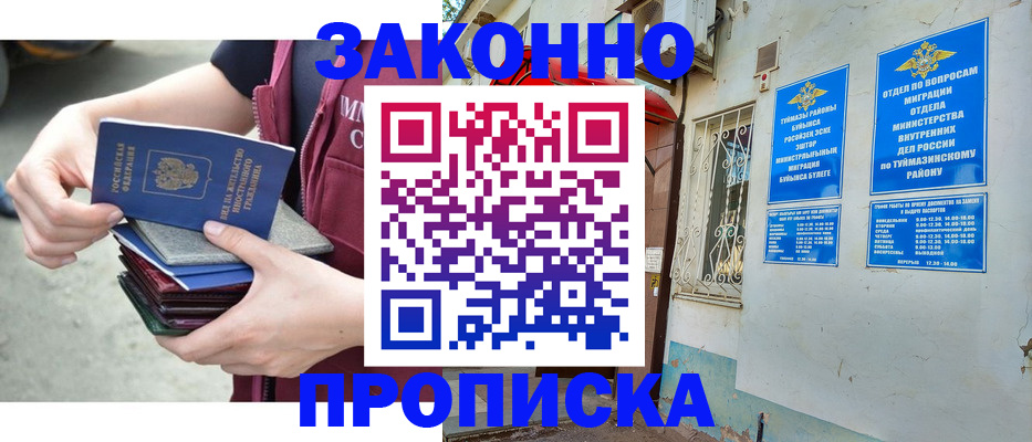 временная регистрация адрес в Сосновоборске