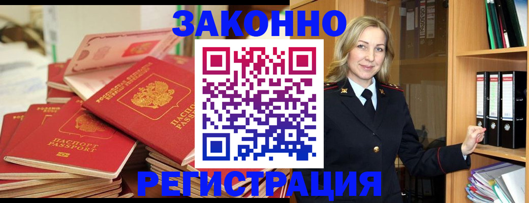 прописка паспорт в Сосновоборске