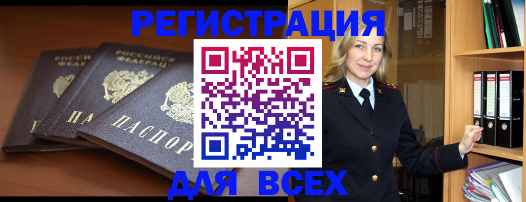 временная регистрация гарантия в Сосновоборске