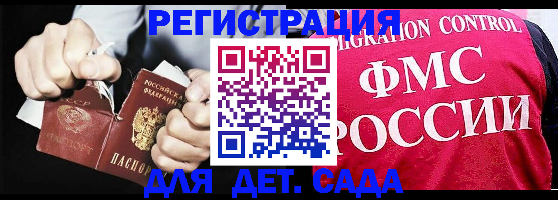 прописка регистрация в Сосновоборске