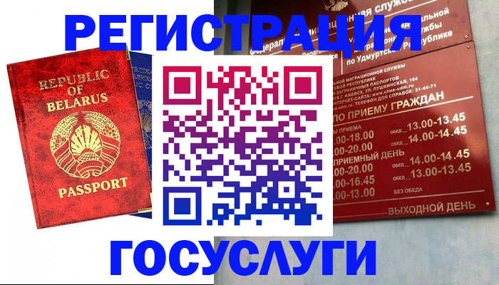 временная регистрация гарантия в Сосновоборске