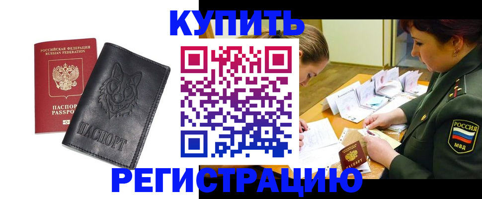 прописка паспорт в Сосновоборске