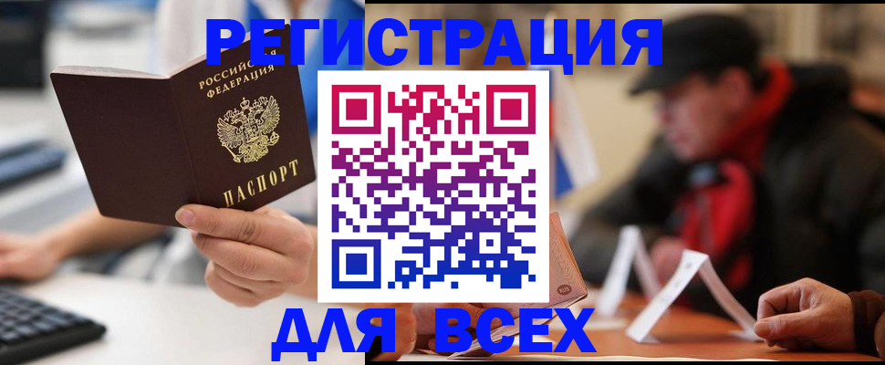 временная регистрация надежно в Сосновоборске