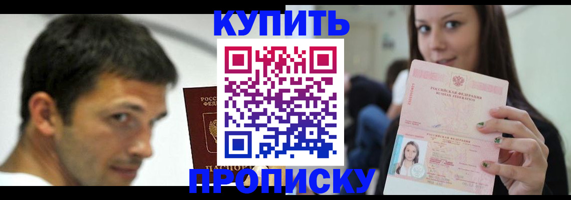временная регистрация надежно в Сосновоборске