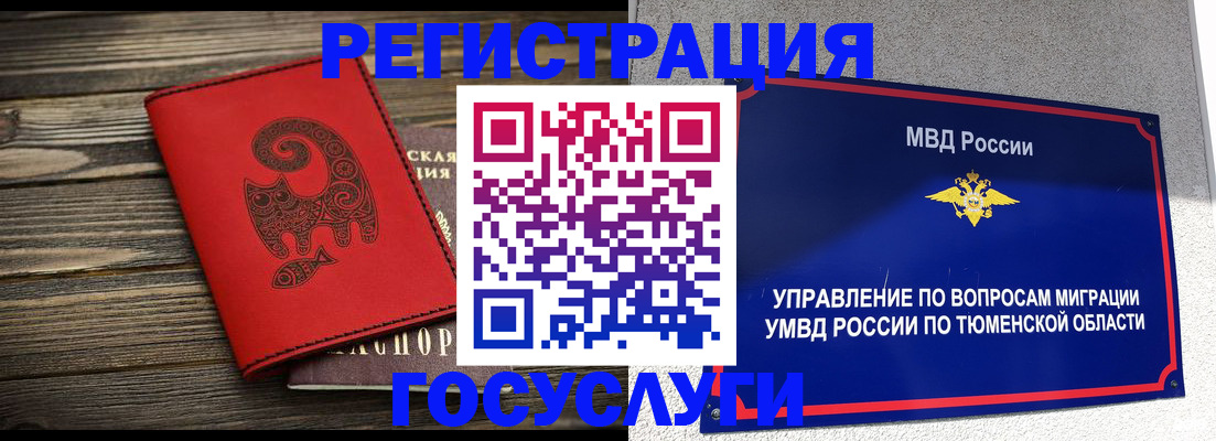 временная регистрация купить в Сосновоборске