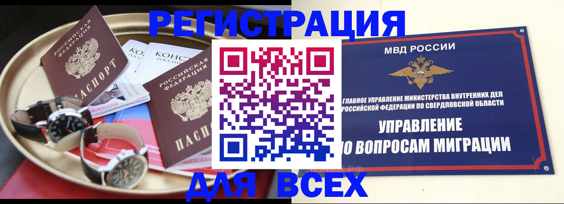 прописка в квартире в Сосновоборске