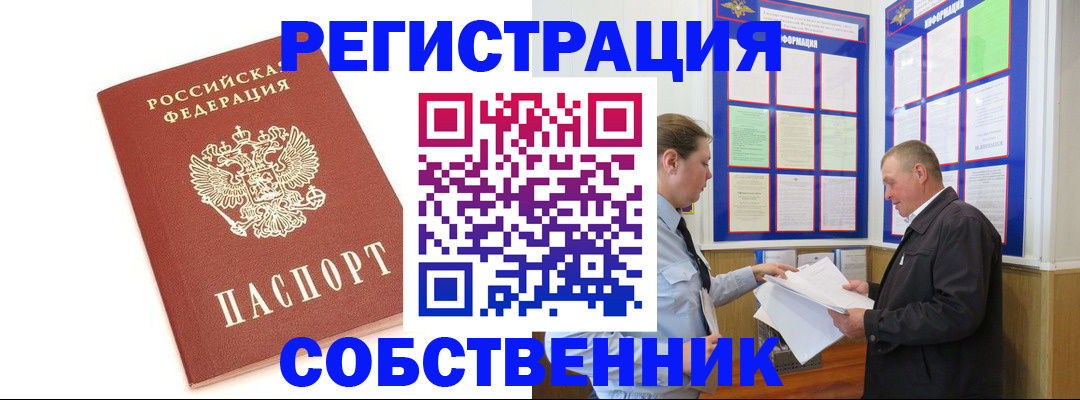 прописка для кредита в Сосновоборске